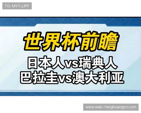世界杯日本对瑞典比赛球员评分汇总:关键球员表现与评分分析 世界杯日本对瑞典比赛球员评分汇总:关键球员表现与评分分析